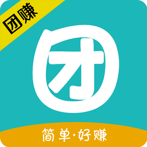 团赚图标